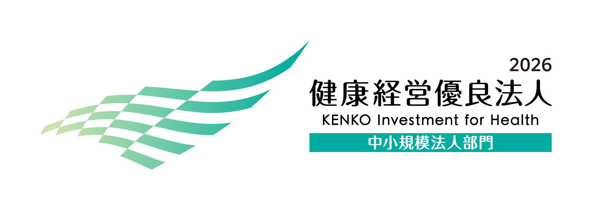 健康経営優良法人2024 認定