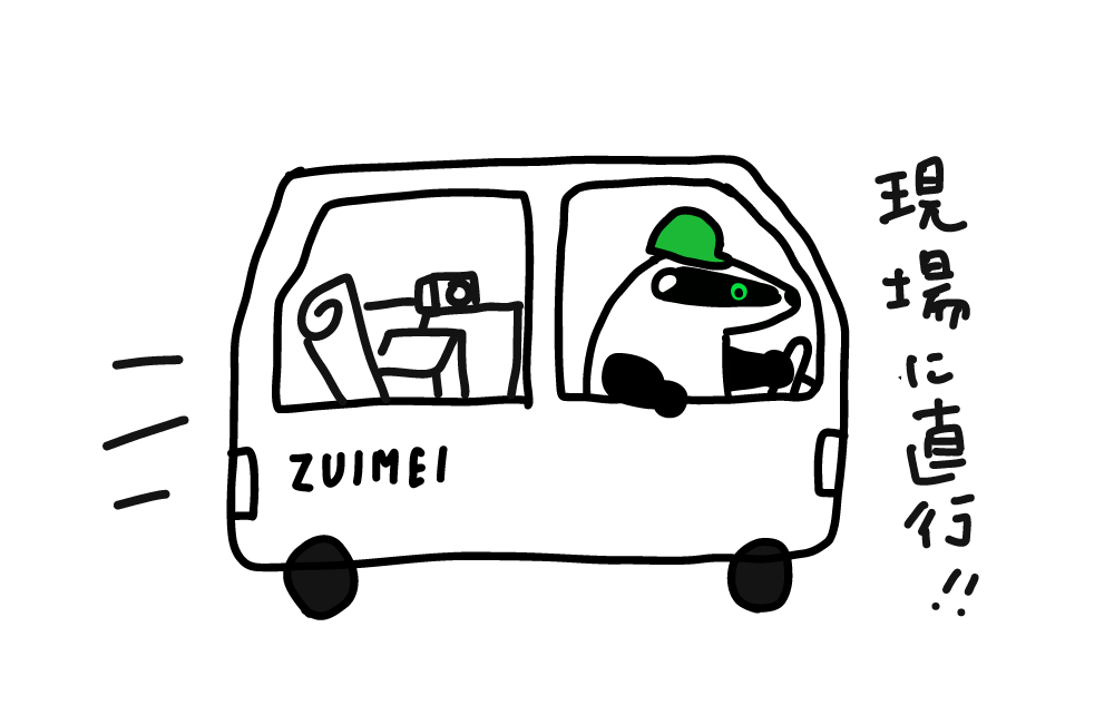 出勤