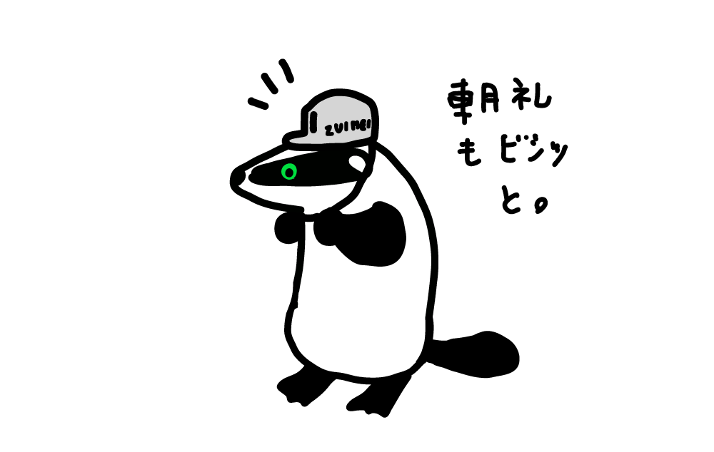 朝礼