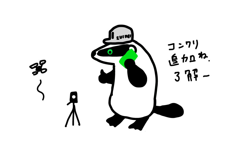 測量、材料の手配